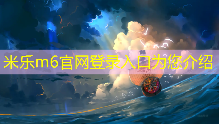 米乐m6官网登录入口：仙游塑胶跑道地坪